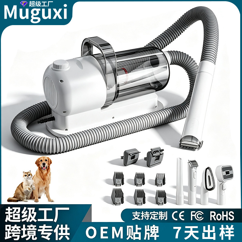Cross-Border Pet Multifunctional Hair Trimmer, Dog Vacuum Set, All-In-One Machine, Jinmao Cat Vacuum Cleaner, Hair Clipper