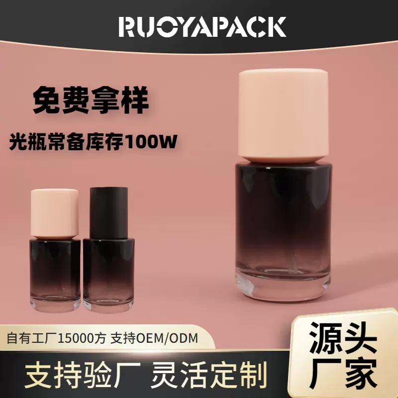 渐变色圆底高档30ml按压乳液瓶 压泵透明粉底液液体精油分装瓶