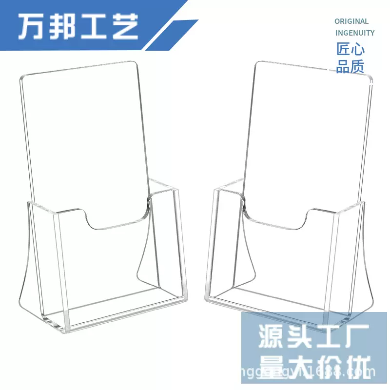 源头厂家供应A4高透明商用亚克力展示架亚克力制品广告展示宣传架