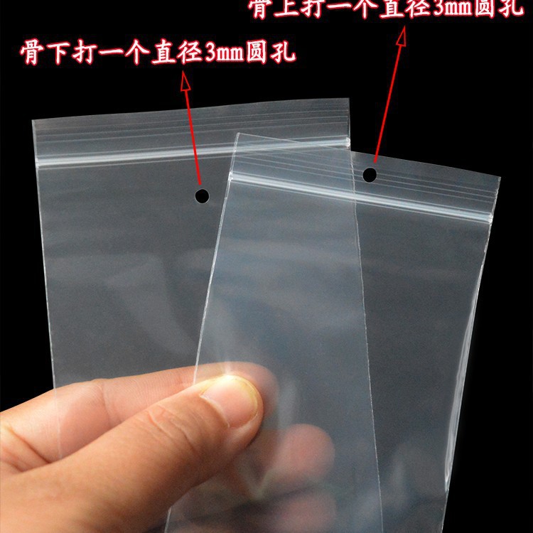 透明自封口袋加厚打孔自封袋小号pe密封袋服装扣子备用袋吊牌袋子