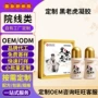 关节刮痧定制按摩凝胶