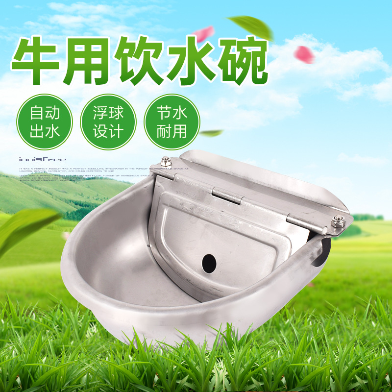 Recipiente para beber grande grueso para la fuente de consumición automática del arrabio del ganado para el fregadero de consumición del ganado para el cuenco de consumición del ganado para el fregadero de consumición de los animales