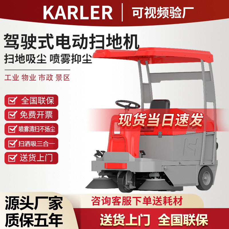 驾驶式扫地机工厂车间用工业物业学校清扫车道路扫地机电动扫路车
