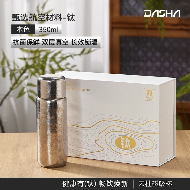 内外纯钛泡茶水杯抗菌保鲜磁吸杯盖一盖两用高端纯钛水杯茶水分离|undefined