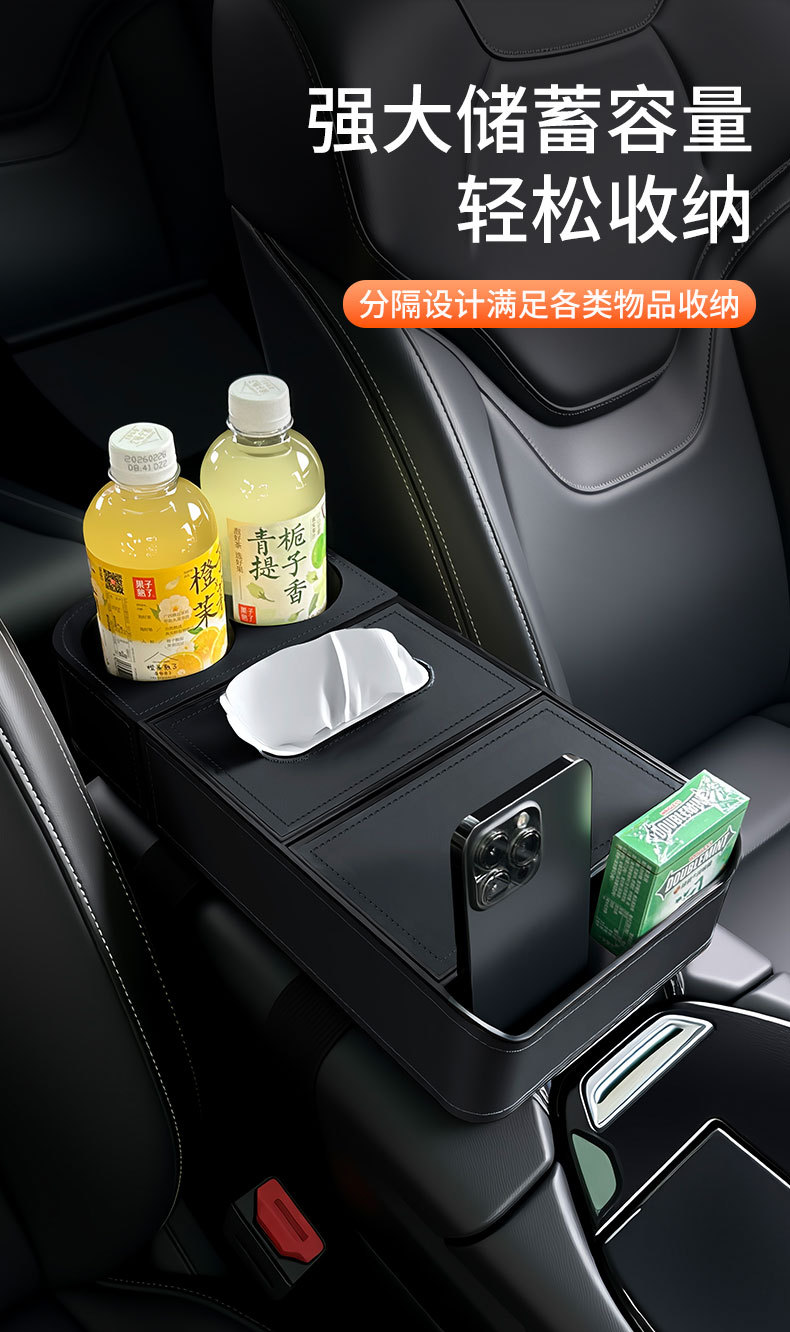 Volkswagen Lavida, Magotan, Sagitar, Tayron, Tharu, Passat Armrest Box Heightening Pad, Cup Holder, Tissue Box Protective Cover