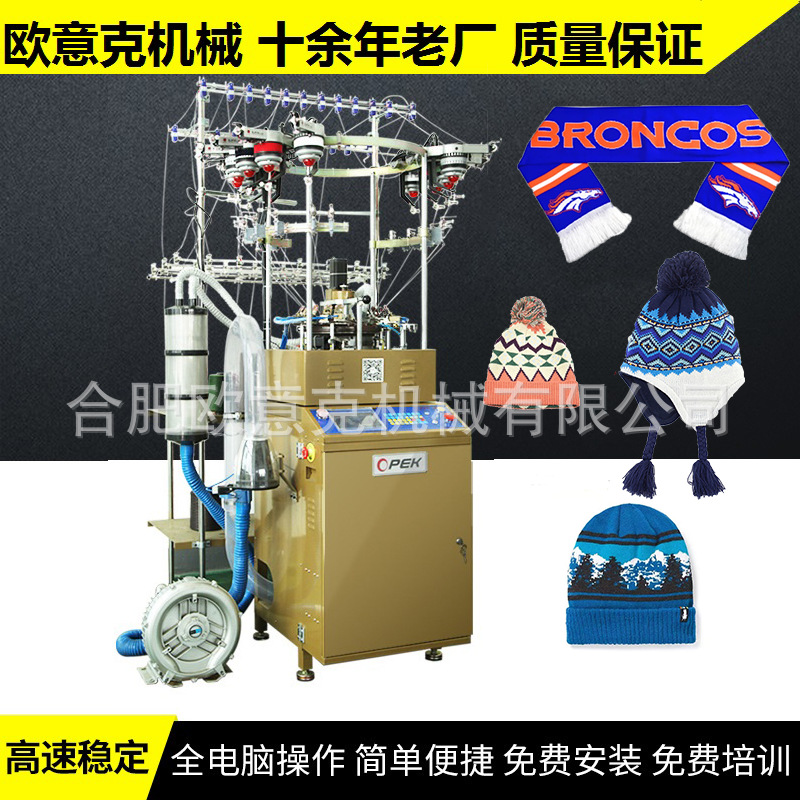 帽子围巾小圆机 电脑针织圆机 生产高级感围巾