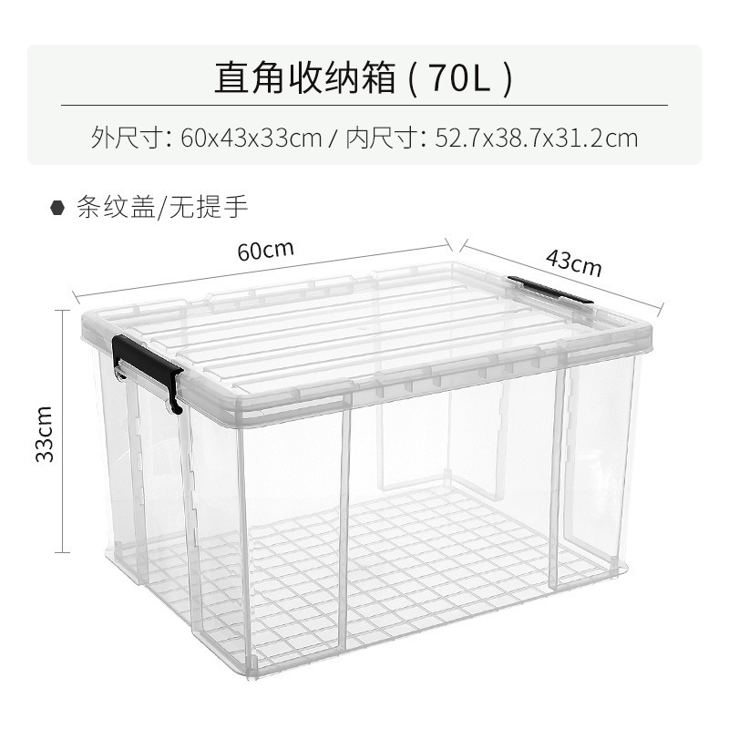 厚みのある透明な収納ボックス家庭用収納ボックス直角収納ボックス蓋付き衣類ボックスおもちゃプラスチック収納|undefined