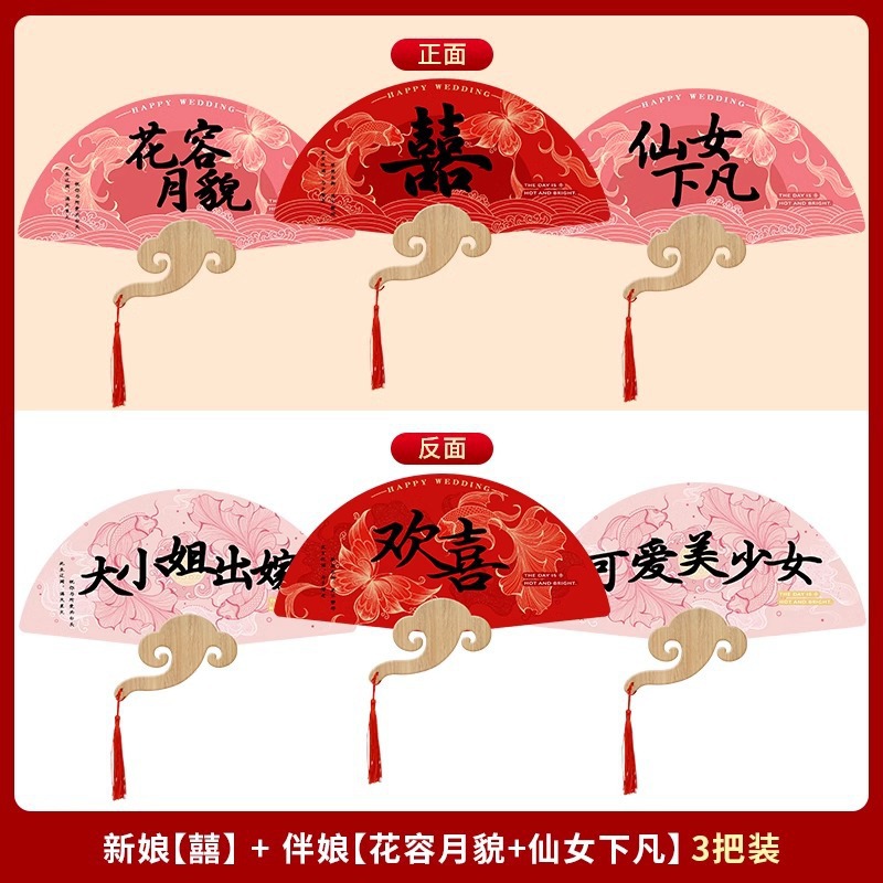 Nuevo ventilador de boda de estilo chino para la dama de honor, ventilador de boda, ropa de novia, props de fotografía, novias, suministros de boda