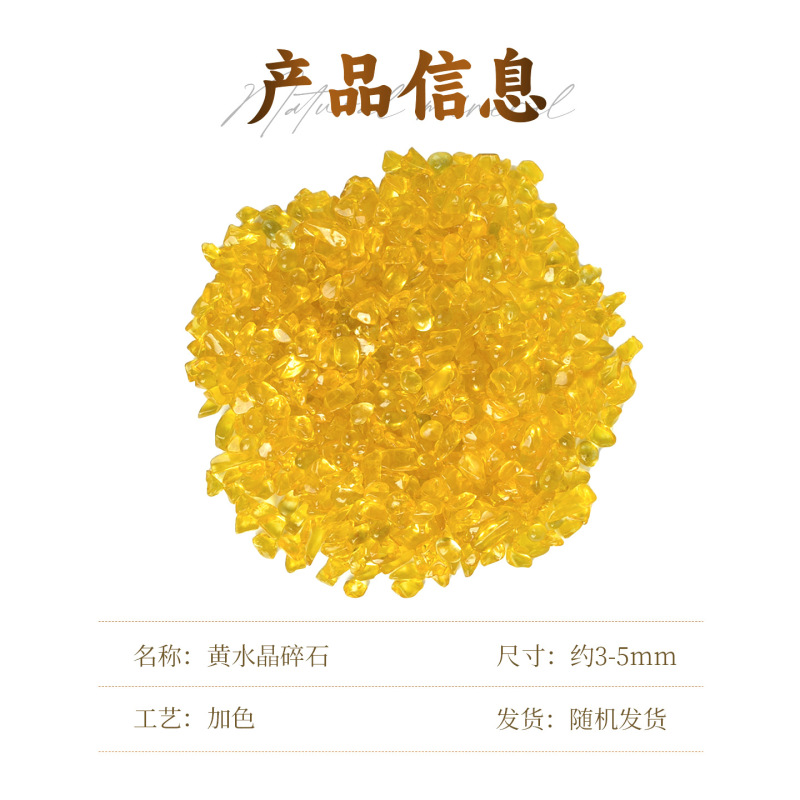 黄水晶消磁石水晶原石打磨石抛光滚石瑜伽石花盆鱼缸造景碎石供佛|undefined