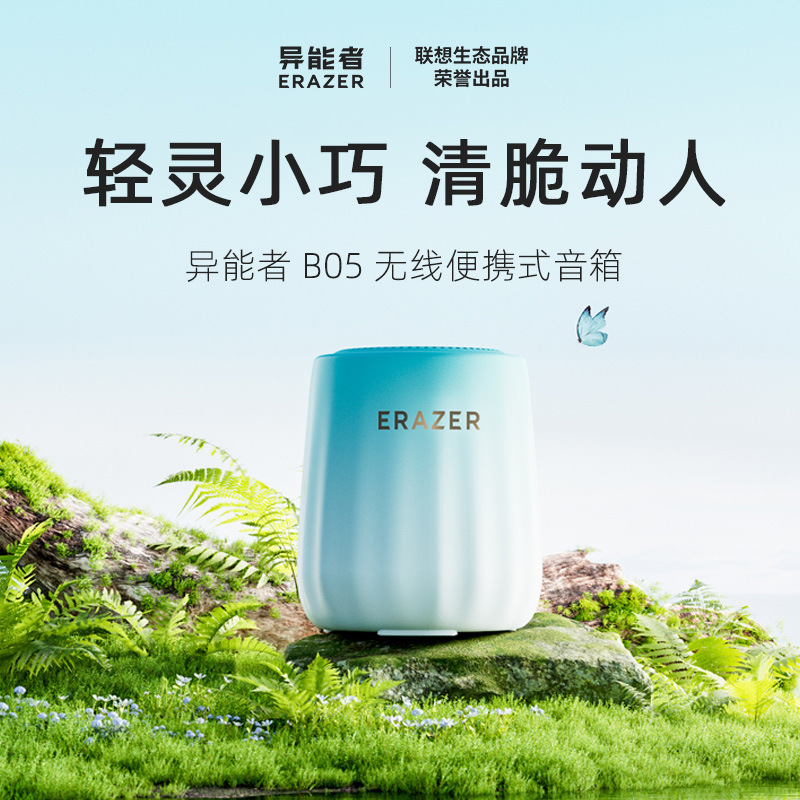 異能者グラデーションカラーmini bluetoothカードオーディオデスクトップスピーカー家庭用無線ミニ屋外携帯|undefined