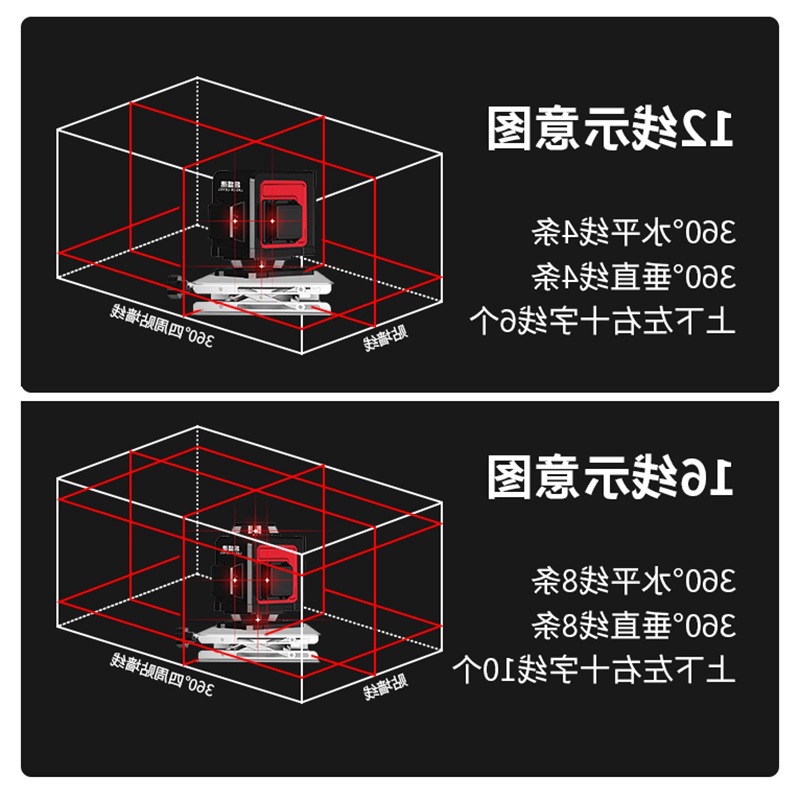 紅光線線紅外線水平儀高精度室外強光激光迷你砌牆