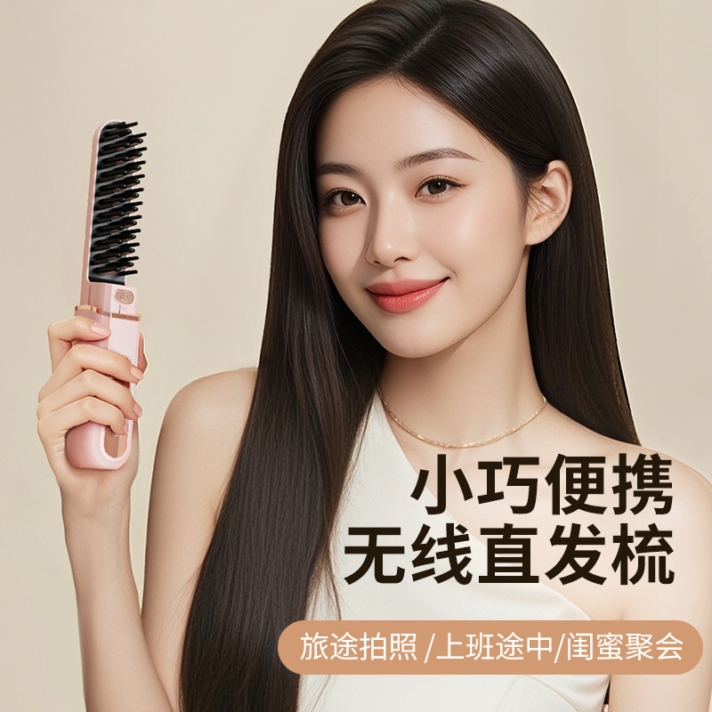 ワイヤレスカプセルヘアストレートニングコーム、恒温充電式電気ヘアアイロン、ポータブルスプリント、ウェット＆ドライ両用アーティファクト、ストレートクリップ|undefined