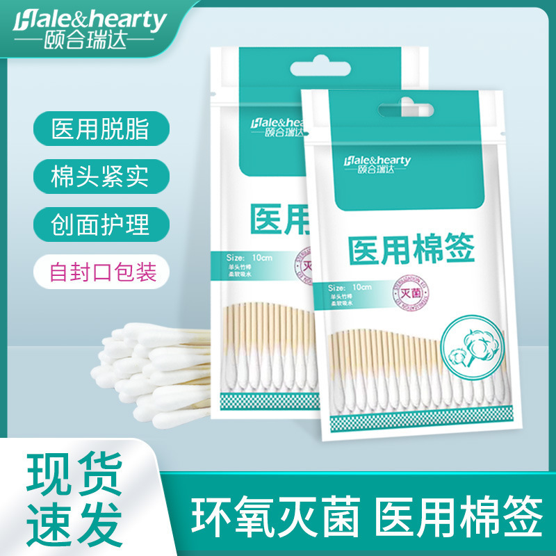 医療用使い捨てセルフシール 10 センチメートル綿棒創傷消毒ベビークリーニング脱脂綿シングルヘッド綿棒|undefined