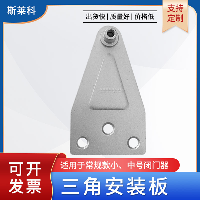 肇庆厂家 闭门器隐形门 平行安装板配件 木门型材门安装板反装板