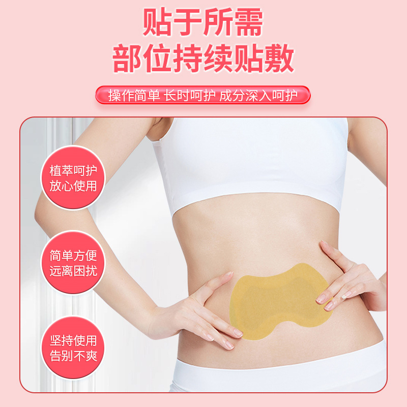 香港の大薬局の女性の尿漏れは灸を貼って艾草を貼って女性の看護を貼って産後に温灸を貼って穴を貼って貼ります。|undefined