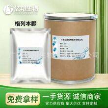 �ֻ���Ӧ ���б��� 1Kg/�� ����99% ���б��� CAS:10238-21-7