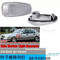Для Mercedes-Benz W210 W208 W638 CLK крыло указатель Поворота Боковой световой индикатор A2108200921