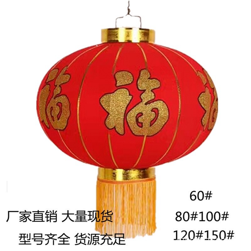 Large Flocking Lantern Outdoor Waterproof National Day Mid-Autumn Festival New Year Spring Festival Door Balcony All Red Red Flocking Lantern