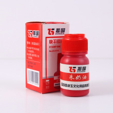 大容量速干印油办公财务印台印泥专用油墨红色速干印章印油批发
