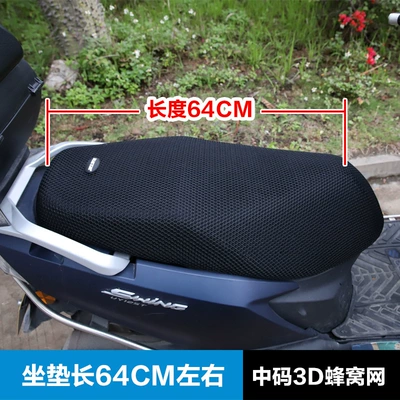 Motorcycle electric scooter universal Motorcycle cushion - 3d-honeycomb-medium-size-seat-cushion-length-is-about-64cm