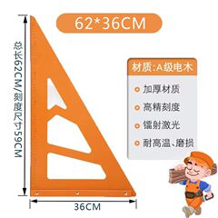 木工三角定規大変曲尺90度直角三角板厚さ高精度電気板角定規内装工具