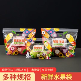 塑料食品袋;休闲食品包装;塑料自立袋