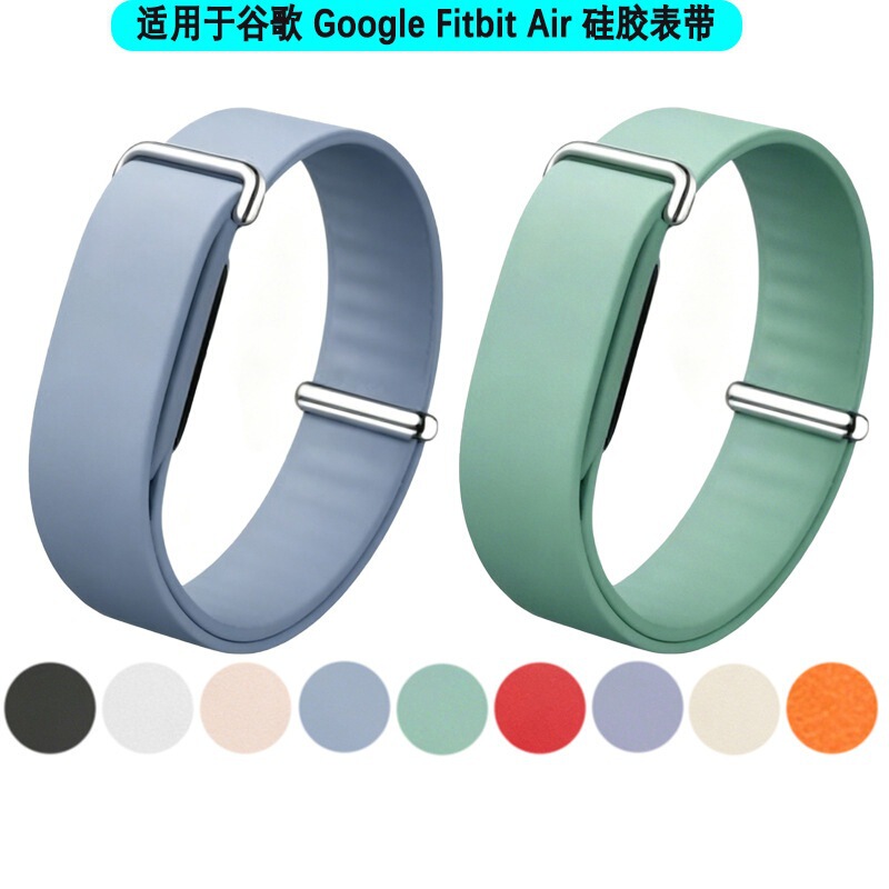 Suitable for Google Fitbit Air silicone strap, sports replacement wristband, colorful and stylish design