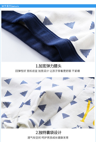 Bei Shiqing Class A children's underwear wholesale non-pinching shorts baby boxer briefs boys 95% cotton underwear