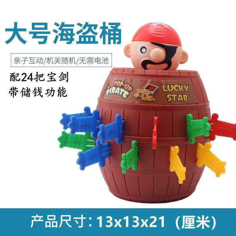 Пиратский ствол-ларж-24 меч