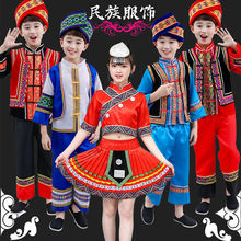 六一儿童壮族服饰土家族少数民族服装瑶族演出服傣族苗族服装男女
