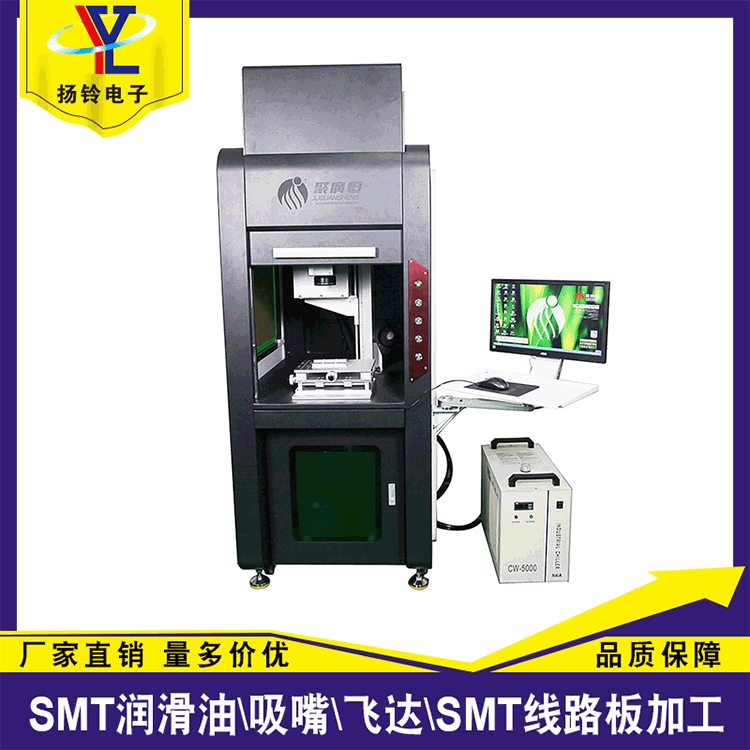 JGH-B-1全封闭激光打标机PCB板紫外冷光镭雕机塑胶打标机质保1年