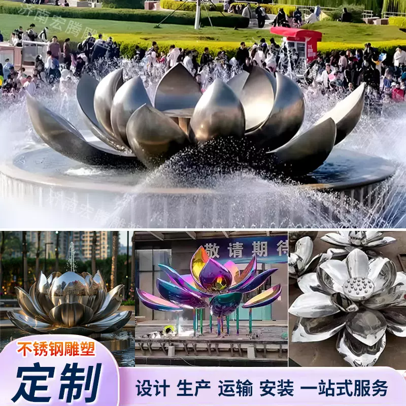 大型莲花不锈钢金属雕塑喷泉地产地标草地公园景观摆件镜面抽象船