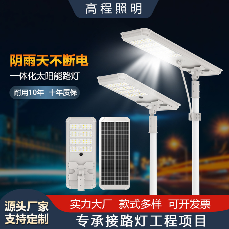 Lámpara de calle solar led lámpara al aire libre lámpara de calle a prueba de agua nueva lámpara de patio a prueba de agua rural lámpara de carretera de alta velocidad