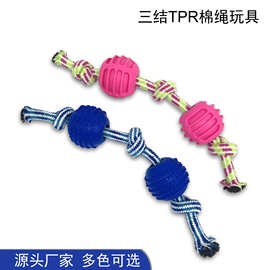宠物狗狗圣诞玩具宠物棉绳耐咬洁牙双结球玩具球宠物互动玩具厂家