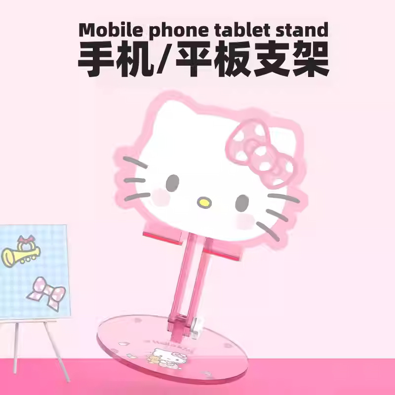 可爱Kitty猫桌面手机支架款多功能平板手机可调节可折叠可爱支架|undefined