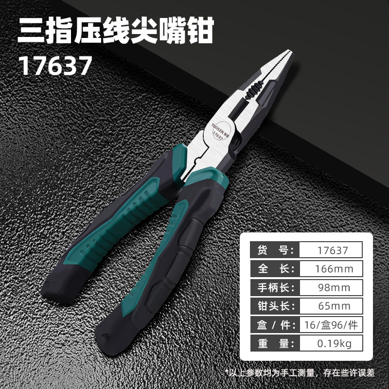 17637, Трехнокожие давления.