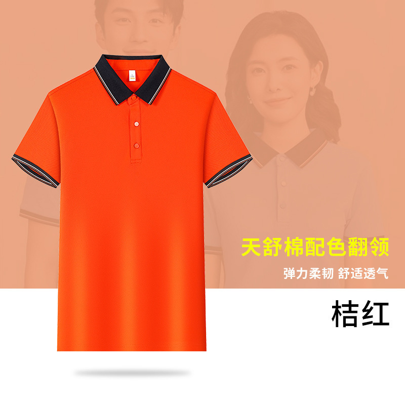 アイスシルクポロシャツカスタムロゴ作業服インターネット有名人の同じスタイルの会社企業作業服広告シャツ作業服|undefined