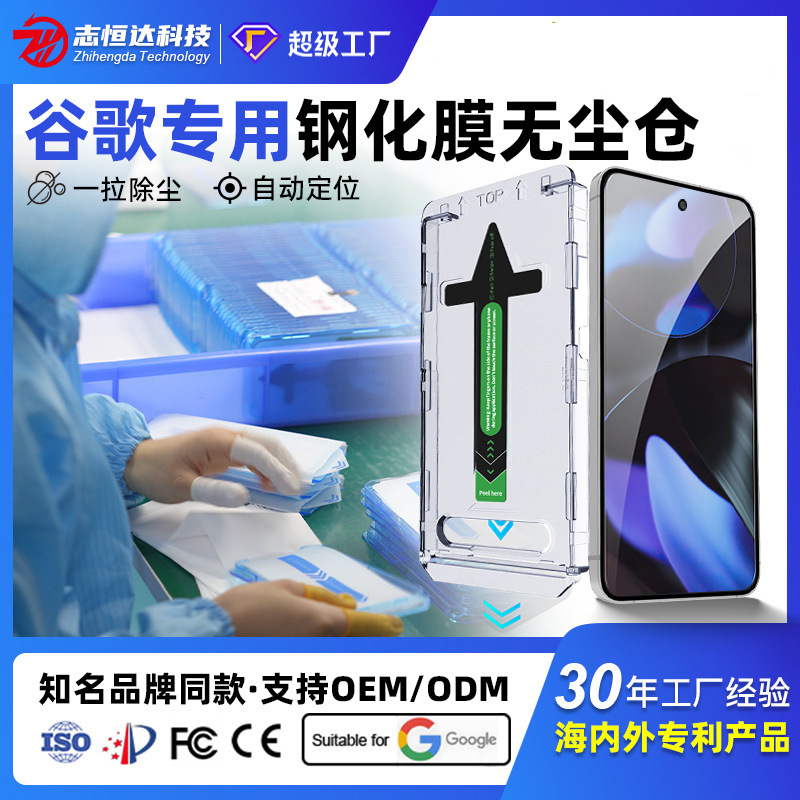 Aplicable a la película protectora de teléfonos móviles de Google Pixel 10 Pro 9 Pro película de pantalla completa de Google 8 pantalla completa anti-rascar