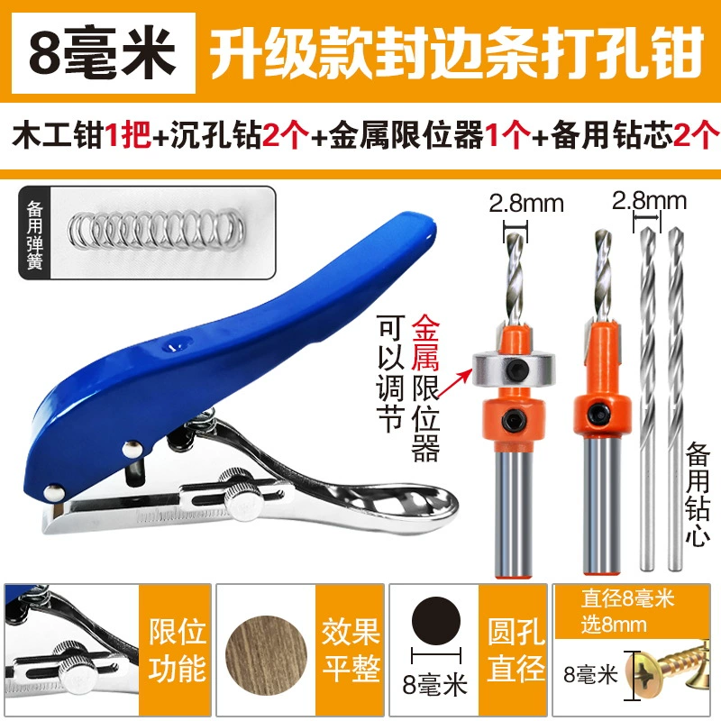 Edge banding strip punching pliers 15/12/14mm cap upgraded flat bevel woodworking patch eye machine punch