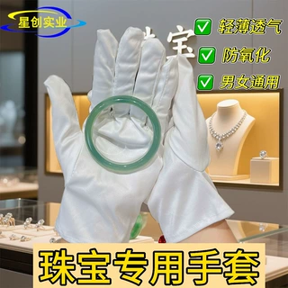 【定制款】手套LOGO珠宝黄金钟表专柜展示导购拍照专用男女款