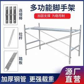 厂家供应一米高镀锌移动脚手架建筑工地施工装修加厚全套脚手架