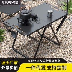 屋外折りたたみテーブル、タクティカルテーブル、ポータブルキャンプテーブルと椅子、ピクニックキャンプ用品、屋台用品、フルセット
