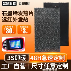 电热片;伴热设备;电热毯/垫