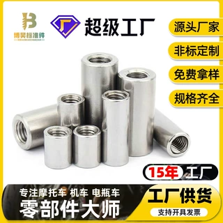 不锈钢碳钢加长圆螺母定制丝杆焊接内螺纹圆柱螺帽通丝套管圆镀锌