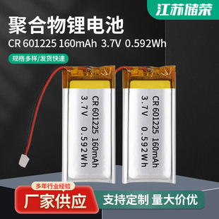 601225�ۺ����늳�3.7V160mAh�w�سӝ���x���݃x�i׵��Ħ���m��