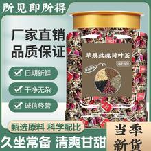 苹果玫瑰荷叶茶油肚茶决明子冬瓜荷叶茶女生泡水喝的冷泡花果茶包