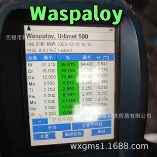 Waspaloy��tⒻ��ߜغϽ��A�� ��� GH4738 �ߜغϽ��