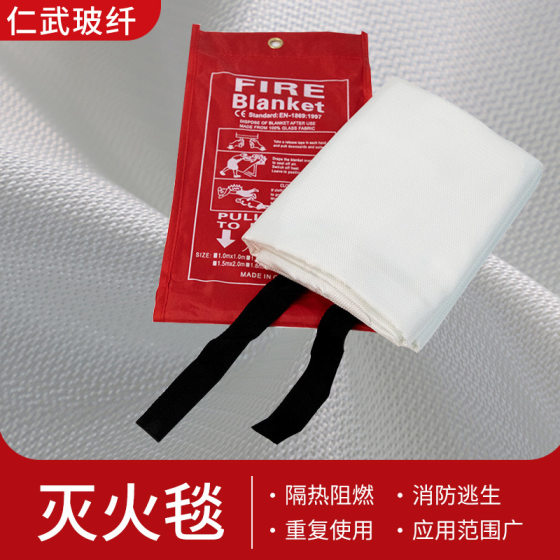 Cross-border Fire Extinguishing Blanket Outdoor Escape Fire Blanket Hotel Self-rescue Fiberglass Fire Blanket