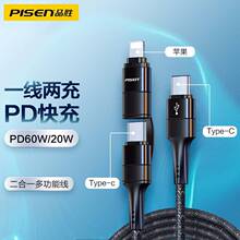 Ʒ�ٔ�����1.2mPD������һType-C+Lightning����������늾��S��