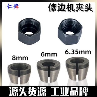 Trimming Machine Chuck Conversion Tool Set Woodworking Milling Cutter Chuck 6mm 1/4 Handle 8mm Engraving Machine Nut Chuck